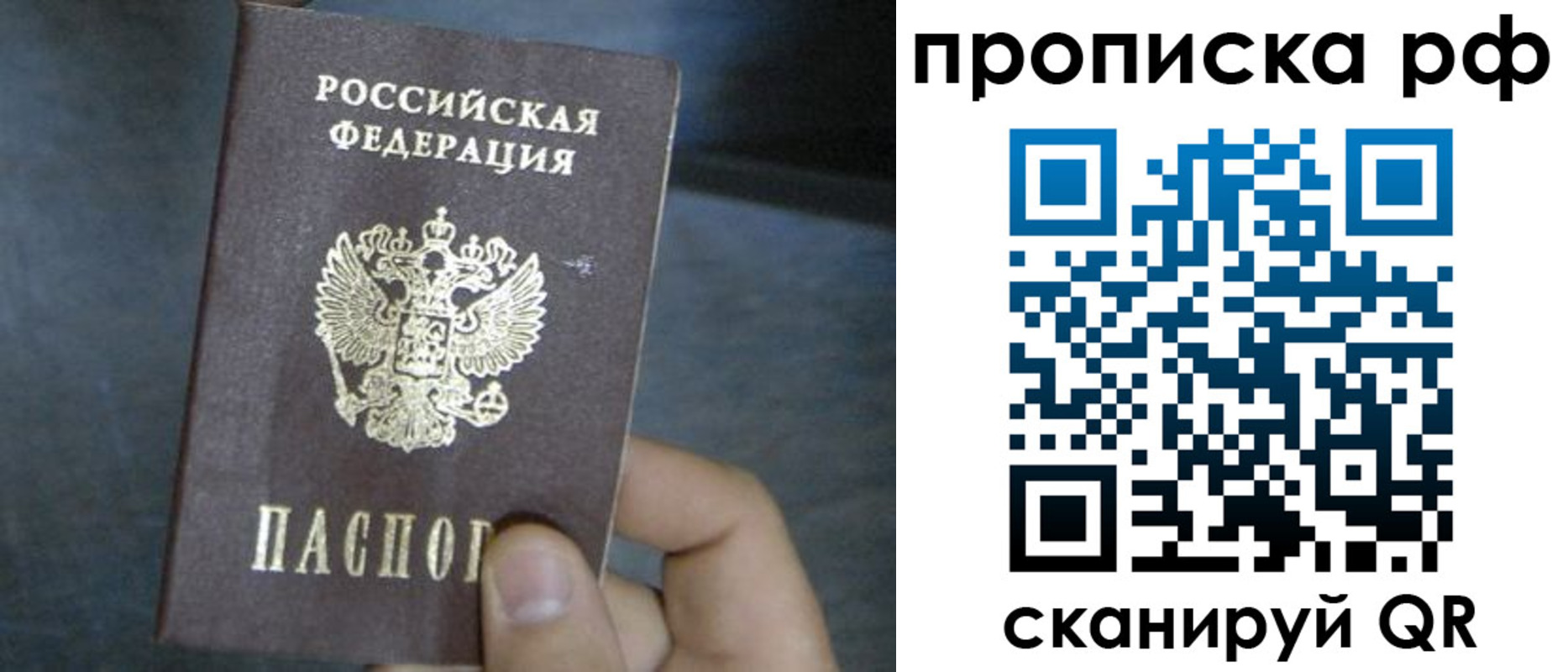 временная регистрация недорого в Жирновске