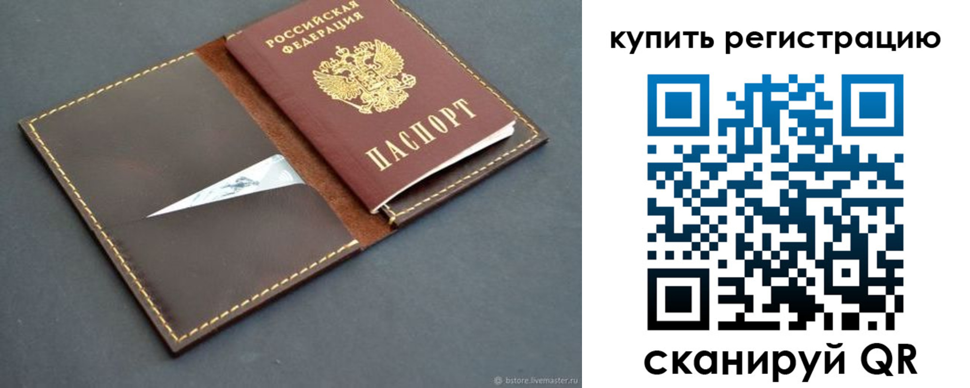 прописка поиск в Жирновске