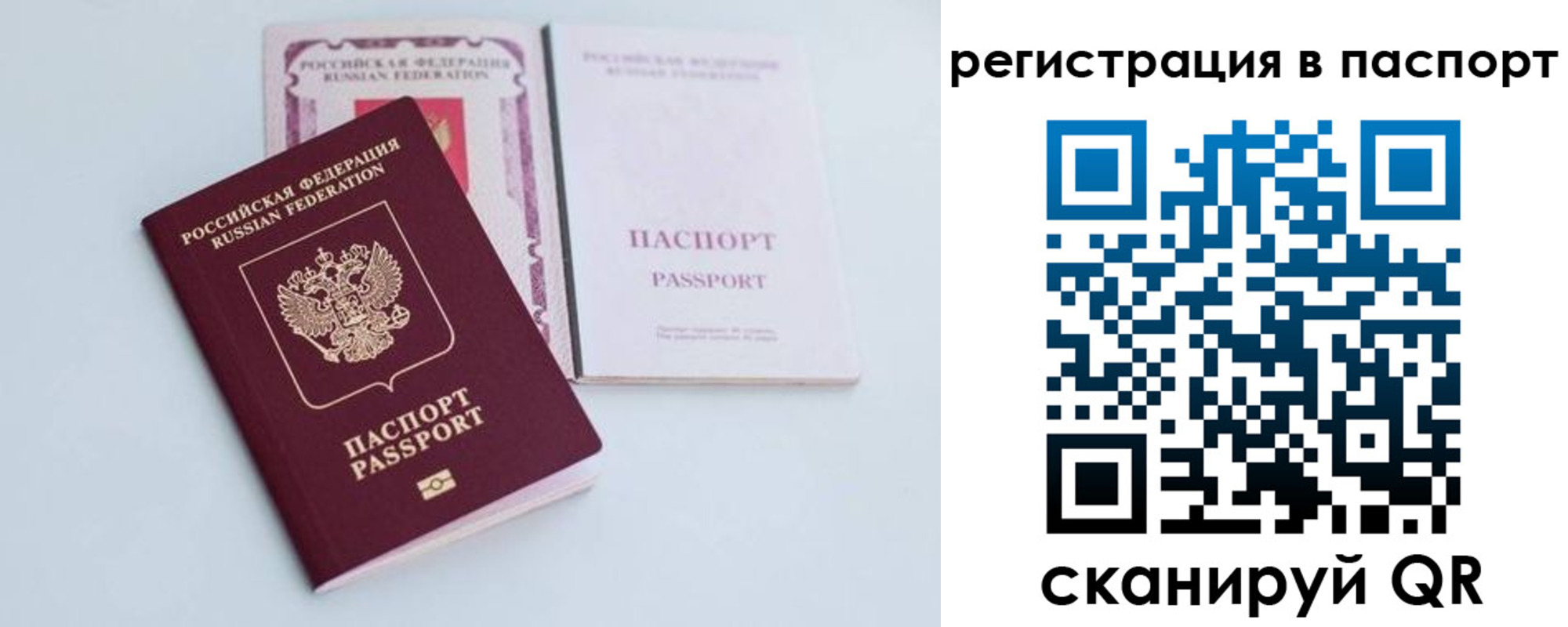 временная регистрация в Жирновске