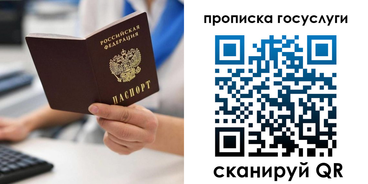 временная регистрация законно в Жирновске