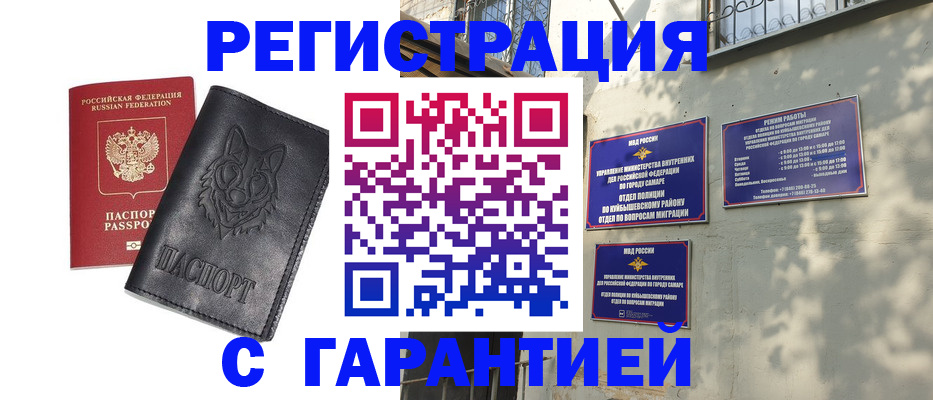 прописка в Жирновске