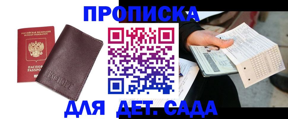 временная регистрация в Жирновске