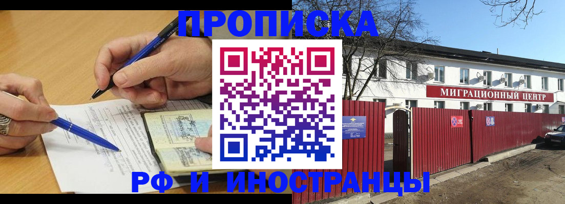прописка иностранных граждан в Жирновске