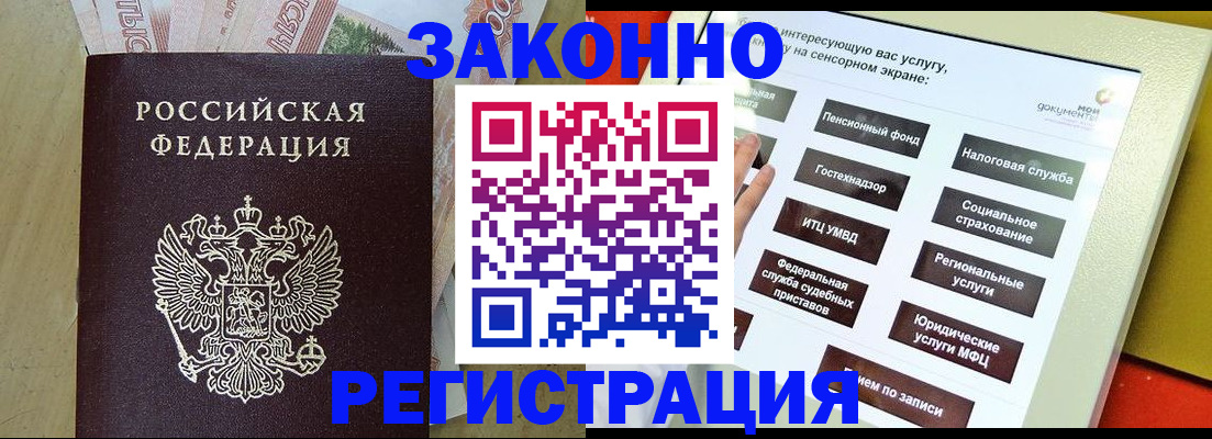 временная регистрация надежно в Жирновске